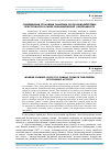 Научная статья на тему 'Современная уголовная политика по противодействию преступности в сфере экономической деятельности'