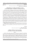 Научная статья на тему 'Современная уголовная политика России и реформирование уголовного законодательства'