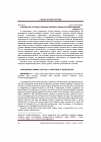 Научная статья на тему 'Современная уголовно-правовая политика: новый этап либерализации'