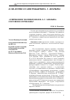 Научная статья на тему '«Современное человекознание» Б. Г. Ананьева: состояние и проблемы'