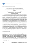 Научная статья на тему 'Современное девиантное поведение и отношение молодежи к его проявлениям'