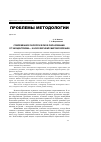 Научная статья на тему 'Современное экологическое образование: от экоцентризма - к ноосферному мировоззрению'