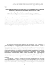 Научная статья на тему 'Современное гидроэкологическое состояние нижнего течения реки Сырдарья и использование ее ресурсов стока'