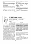 Научная статья на тему 'Современное использование метода ультрасонографии в артрологии'