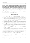 Научная статья на тему 'Современное изучение автобиографий российских революционеров: на примере публикаций в журнале "AvtobiografiЯ"'