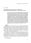 Научная статья на тему 'Современное корпоративное управление и его реализация через работу Совета директоров'