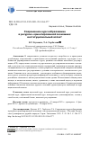 Научная статья на тему 'СОВРЕМЕННОЕ КУРСООБРАЗОВАНИЕ В РЕСУРСНО-ОРИЕНТИРОВАННОЙ ЭКОНОМИКЕ: ИНСТИТУЦИОНАЛЬНЫЙ АСПЕКТ'