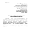 Научная статья на тему 'Современное молодёжное движение православных добровольцев (практический взгляд)'