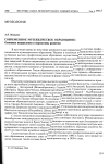 Научная статья на тему 'Современное музееведческое образование: основные направления и перспективы развития'