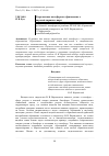 Научная статья на тему 'Современное ноосферное образование в научной картине мира'