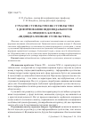 Научная статья на тему 'Современное общество как общество с деформированной ответственностью (по работе З. Баумана «Индивидуализированное общество»)'