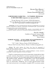 Научная статья на тему 'СОВРЕМЕННОЕ ОБЩЕСТВО — СОСТОЯНИЕ, ПРОГНОЗЫ И ПЕРСПЕКТИВЫ (штрихи к мегатрендам 2020-х)'