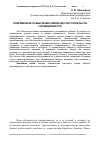 Научная статья на тему 'Современное осмысление юмовских обстоятельств справедливости'