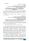 Научная статья на тему 'СОВРЕМЕННОЕ ПАРАЗИТАРНОЕ СОСТОЯНИЕ БЕЛЫХ ТОЛСТОЛОБИКОВ ВОДНЫХ ЭКОСИСТЕМ ЮЖНОГО ПРИАРАЛЬЯ'