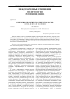 Научная статья на тему 'Современное политическое лидерство России: логика и зигзаги эволюции'