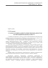 Научная статья на тему 'Современное понимание административной ответственности как формы юридической ответственности'