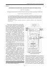 Научная статья на тему 'Современное представление авиационной транспортной системы'