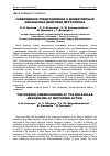 Научная статья на тему 'Современное представление о молекулярных механизмах действий метформина'