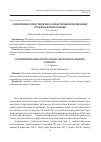 Научная статья на тему 'Современное представление о нравственном воспитании студенческой молодежи'