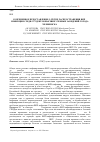 Научная статья на тему 'Современное представление о путях распространения ВИЧ - инфекции среди студентов высших учебных заведений города Челябинска'