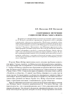 Научная статья на тему 'Современное прочтение социологии права Макса Вебера'