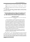 Научная статья на тему 'Современное программно-методическое обеспечение нравственно-полового воспитания детей дошкольного возраста'