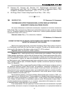 Научная статья на тему 'Современное распространение бобра (Castor fiber) на территории Шушенского района в бассейне реки Оя'