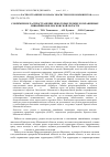 Научная статья на тему 'Современное распространение некоторых редких и охраняемых лишайников в Московской области'