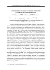 Научная статья на тему 'Современное распространение рептилий на севере Нижнего Поволжья'