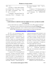 Научная статья на тему 'Современное развитие конструкций лесопосадочных машин за рубежом'