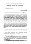 Научная статья на тему 'Современное регулирование лизингового рынка в России'