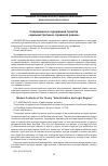 Научная статья на тему 'Современное содержание понятия «Административно-правовой режим»'