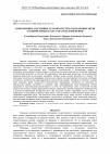 Научная статья на тему 'СОВРЕМЕННОЕ СОСТОЯНИЕ АГРОЭКОСИСТЕМ КАШТАНОВЫХ ПОЧВ СТЕПНОЙ ЗОНЫ КАЗАХСТАНА И ИХ ИЗМЕНЕНИЯ'