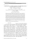 Научная статья на тему 'Современное состояние азовских популяций леща Abramis brama и тарани rutilus rutilus'