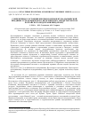 Научная статья на тему 'Современное состояние биоты водоемов Кума-Манычской впадины: Усть-Манычского, Веселовского, Пролетарского и Чограйского водохранилищ (обзор)'