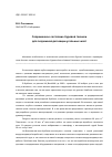 Научная статья на тему 'Современное состояние буровой техники для подземной дегазации угольных шахт'