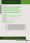 Научная статья на тему 'Современное состояние дубравы Главного ботанического сада и повышение устойчивости дуба черешчатого (Quercus robur L. )'