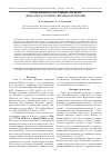 Научная статья на тему 'Современное состояние дзерена (Procapra gutturosa: Bovidae) в России'