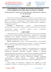 Научная статья на тему 'СОВРЕМЕННОЕ СОСТОЯНИЕ ЭКОЛОГИЧЕСКИХ ПРОБЛЕМ ОБРАЗУЮЩИХСЯ ПРИ СЖИГАНИИ УГОЛЬНОГО ТОПЛИВА'