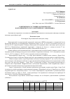 Научная статья на тему 'Современное состояние фауны рыб озер Коргалжынского государственного заповедника'