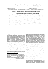 Научная статья на тему 'Современное состояние флоры и растительности болота юрцевское Ивановской области'