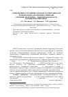 Научная статья на тему 'Современное состояние флоры и растительности регионального памятника природы «Урочище Подгорное» (Пензенская область, Колышлейский район)'