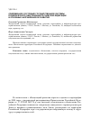 Научная статья на тему 'Современное состояние государственной системы геодезического обеспечения Российской Федерации и основные направления ее развития'