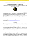 Научная статья на тему 'СОВРЕМЕННОЕ СОСТОЯНИЕ И АКТУАЛЬНЫЕ ВОПРОСЫ РАЗВИТИЯ НАЛОГОВОЙ СИСТЕМЫ РОССИИ'