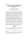 Научная статья на тему 'Современное состояние и анализ эффективности утилизации теплоты в топливных печах с использованием высокотемпературных рекуператоров* часть 2'