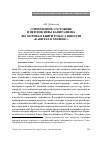 Научная статья на тему 'Современное состояние и перспективы капитализма (по мотивам книги Томаса Пикетти «Капитал в XXI веке»)'