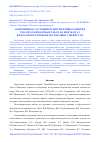 Научная статья на тему 'СОВРЕМЕННОЕ СОСТОЯНИЕ И ПЕРСПЕКТИВЫ РАЗВИТИЯ ГЕОЛОГОРАЗВЕДОЧНЫХ РАБОТ НА НЕФТЬ И ГАЗ В ФЕРГАНСКОМ РЕГИОНЕ РЕСПУБЛИКИ УЗБЕКИСТАН'