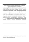 Научная статья на тему 'Современное состояние и перспективы развития лесопромышленного комплекса'