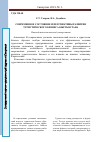 Научная статья на тему 'Современное состояние и перспективы развития туристического бизнеса Кыргызстана'