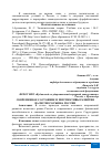 Научная статья на тему 'СОВРЕМЕННОЕ СОСТОЯНИЕ И ПЕРСПЕКТИВЫ РАЗВИТИЯ ВАЛЮТНОГО РЫНКА РОССИИ'